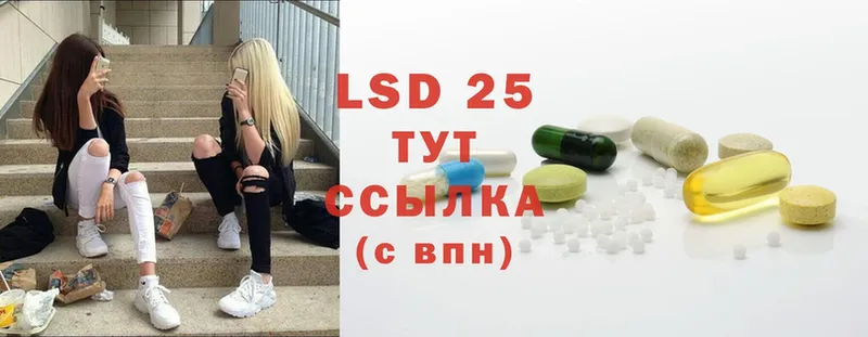 Лсд 25 экстази кислота  Великие Луки 